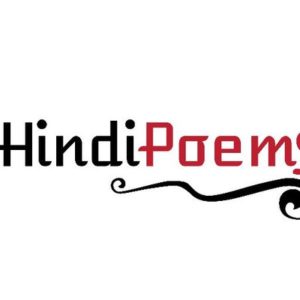 Best Motivational Poems in hindi about success